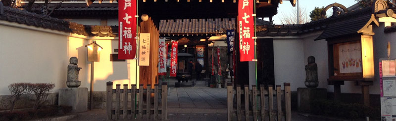宝蔵院 – 松戸七福神のひとつ「大黒天」が祀られている