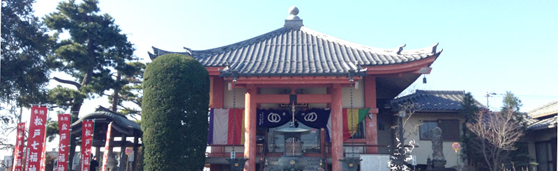 金蔵院 – 松戸七福神のうち恵比寿神を祀るお寺