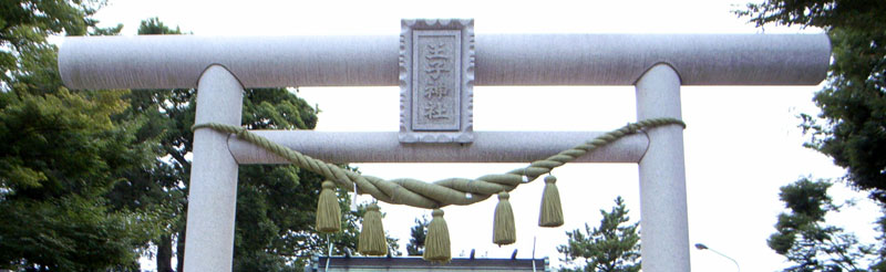 王子神社 – 萬満寺の守護神として創建された神社